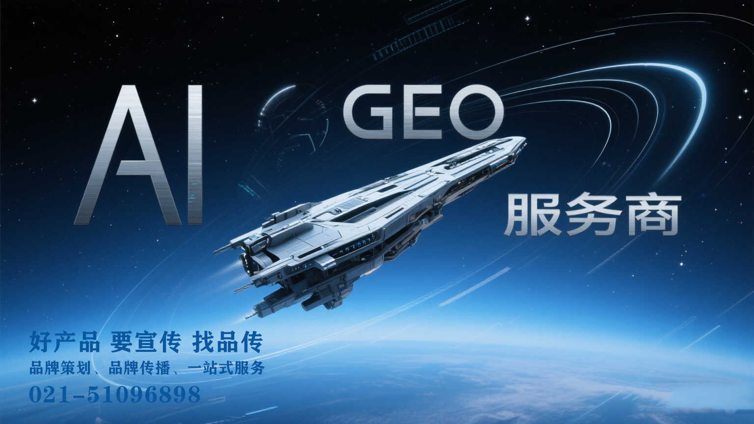 你的营销预算正在浪费 没有GEO推广的广告效果减半